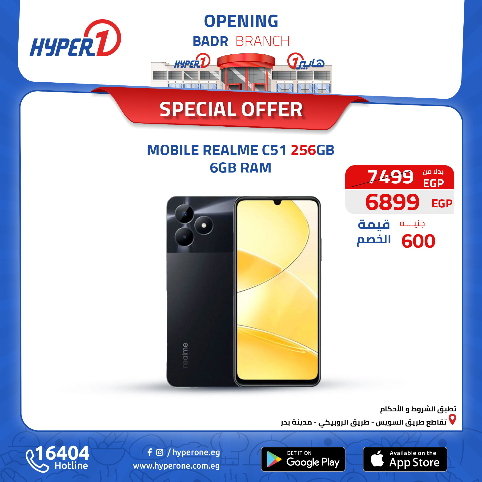 hyper-one offers from 13oct to 30oct 2024 عروض هايبر وان من 13 أكتوبر حتى 30 أكتوبر 2024 صفحة رقم 78